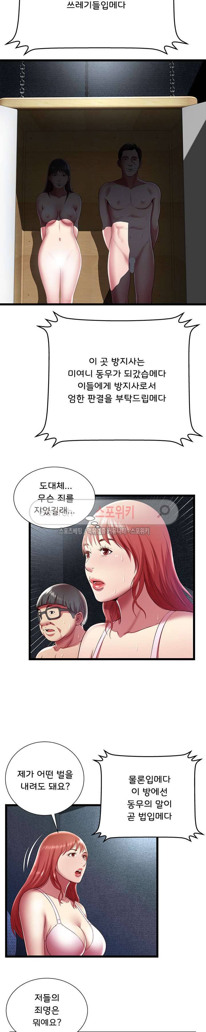 파라다이스 15화 3