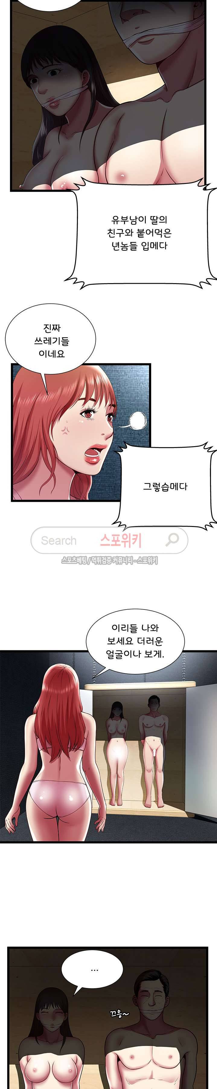 파라다이스 15화 4