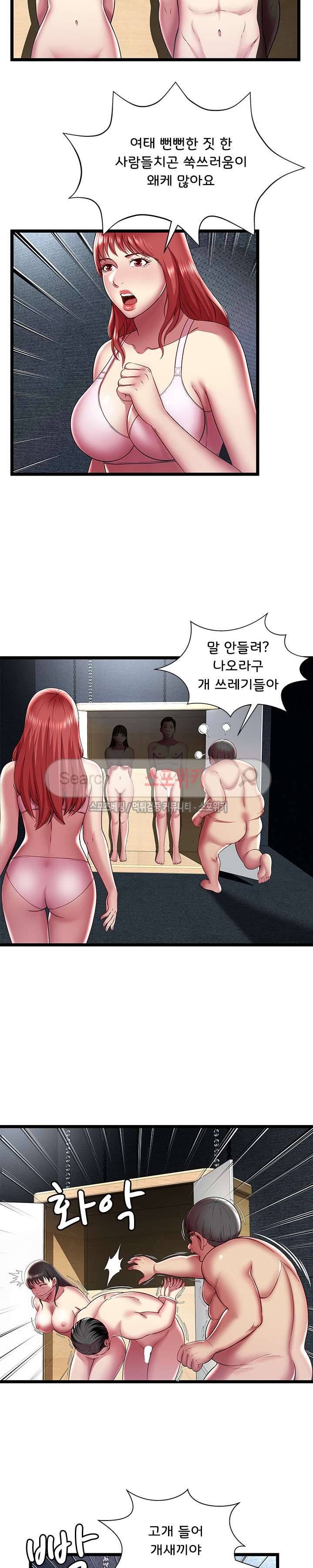 파라다이스 15화 5
