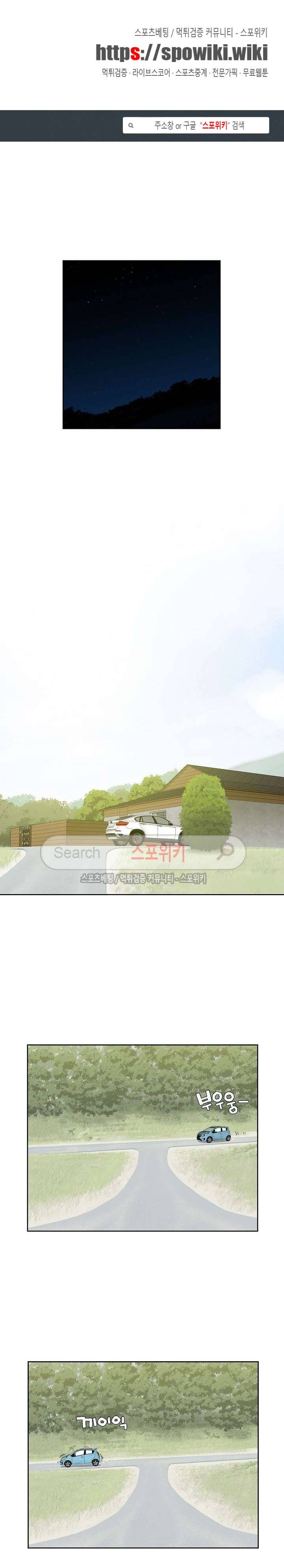 인더룸 13화 1