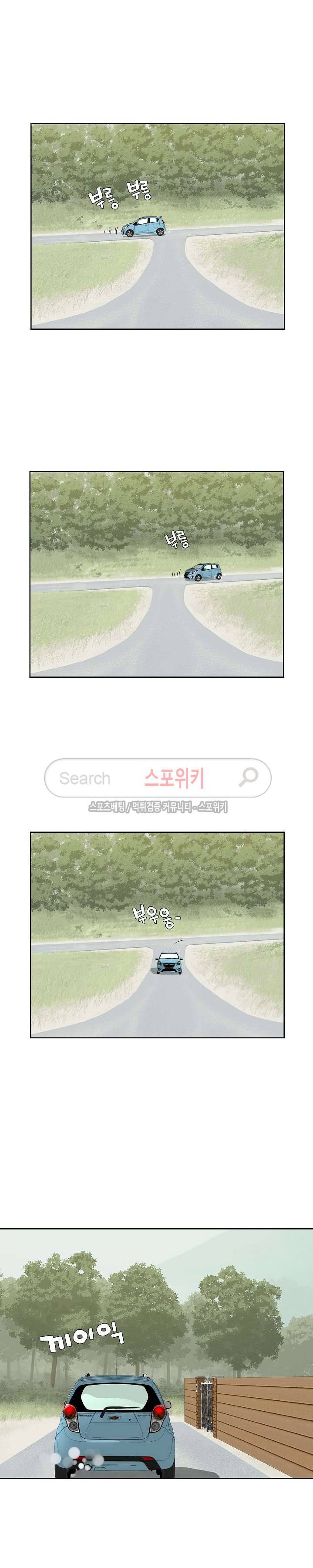인더룸 13화 2