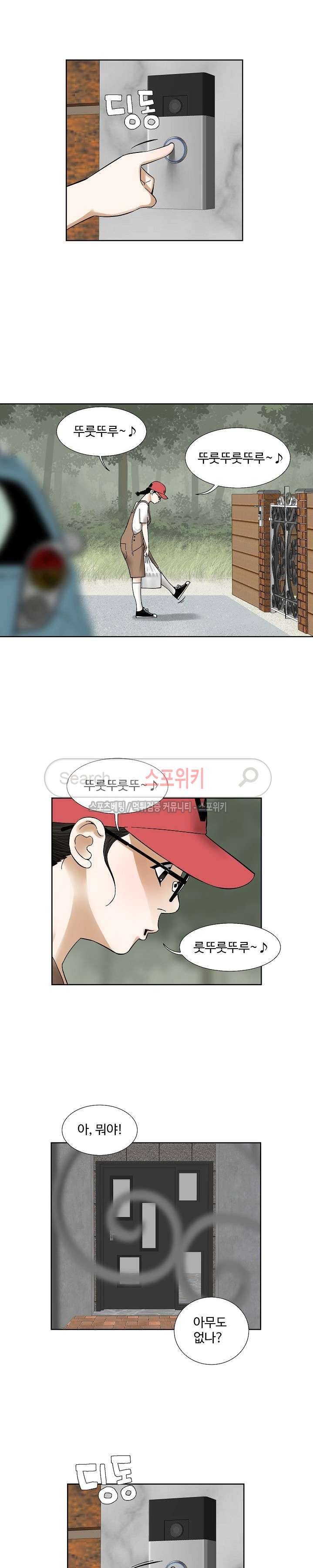 인더룸 13화 4
