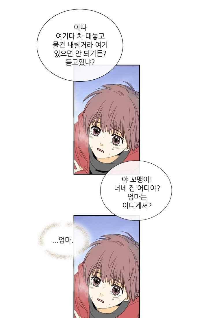 백의 전사 30화 4