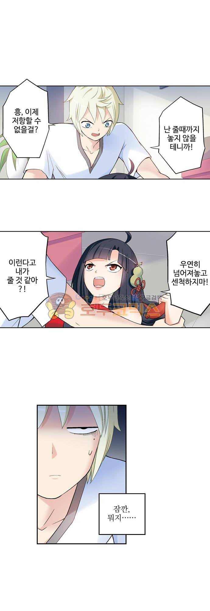 왕패어사 180화 1
