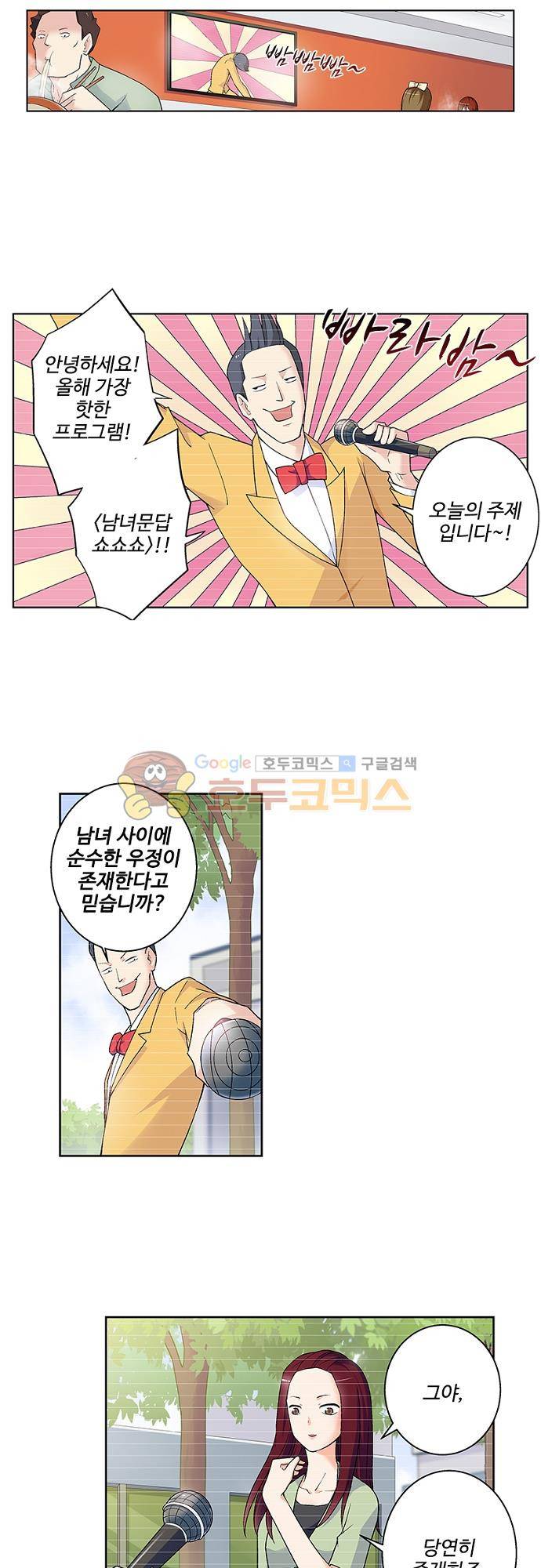 왕패어사 180화 3