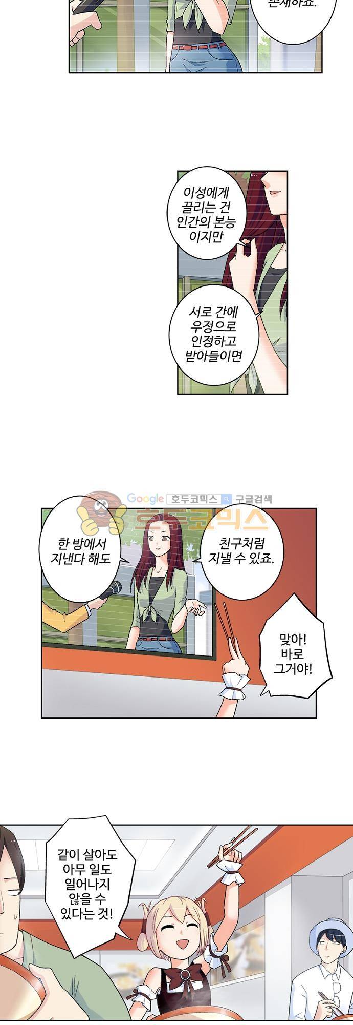 왕패어사 180화 4