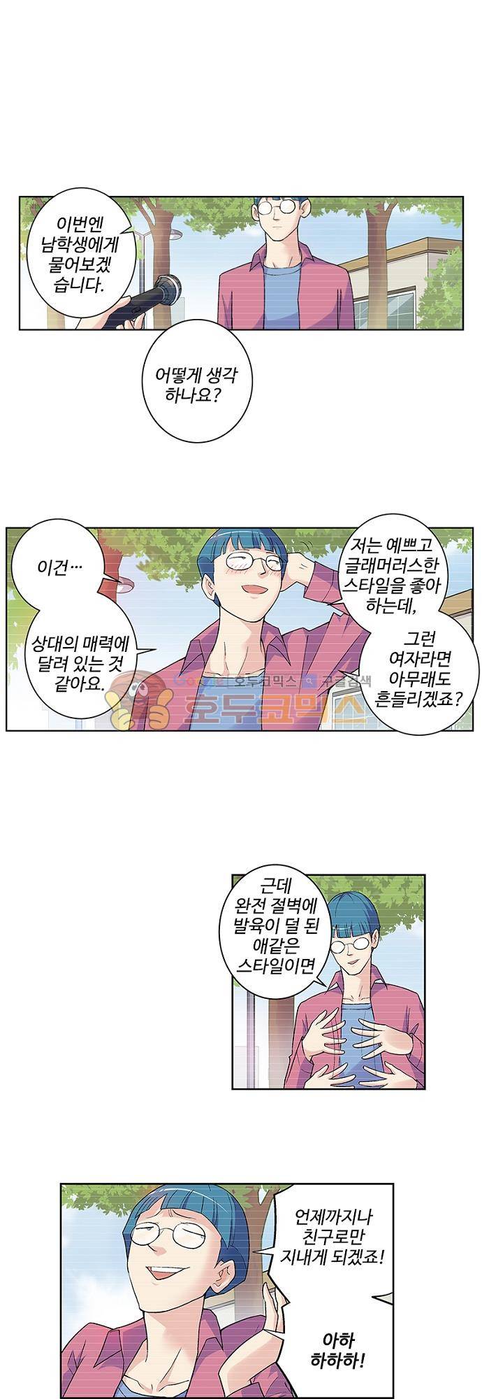 왕패어사 180화 5