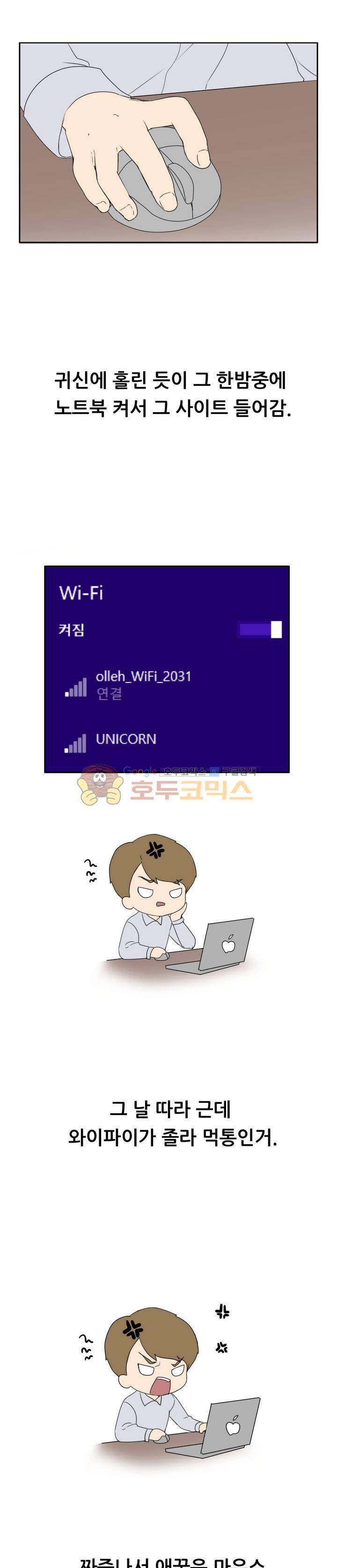 썰만화 색드립 -19금 33화 - 리얼돌 (2) 1