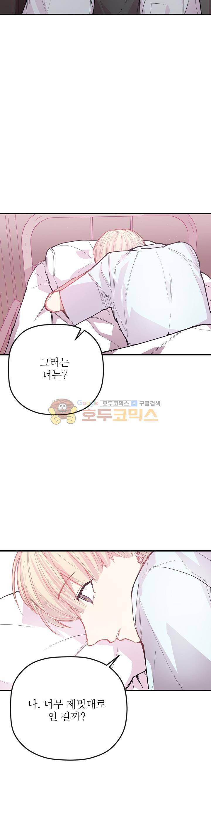 천둥소리 25화 2