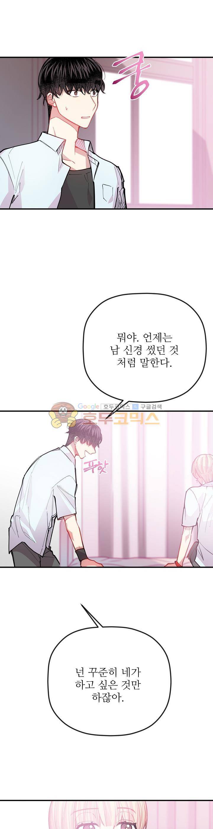 천둥소리 25화 3
