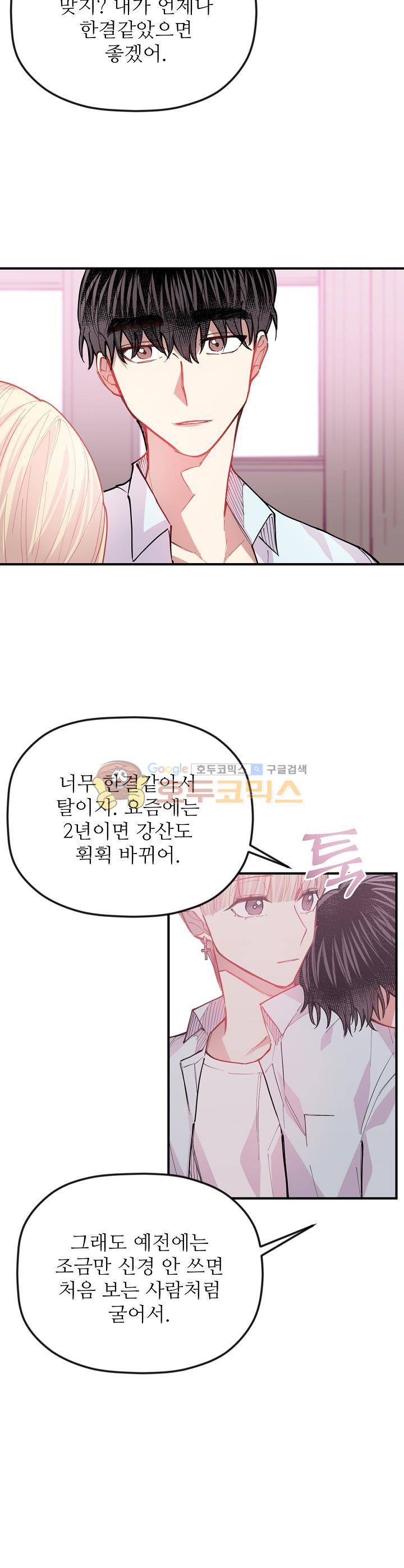 천둥소리 25화 5