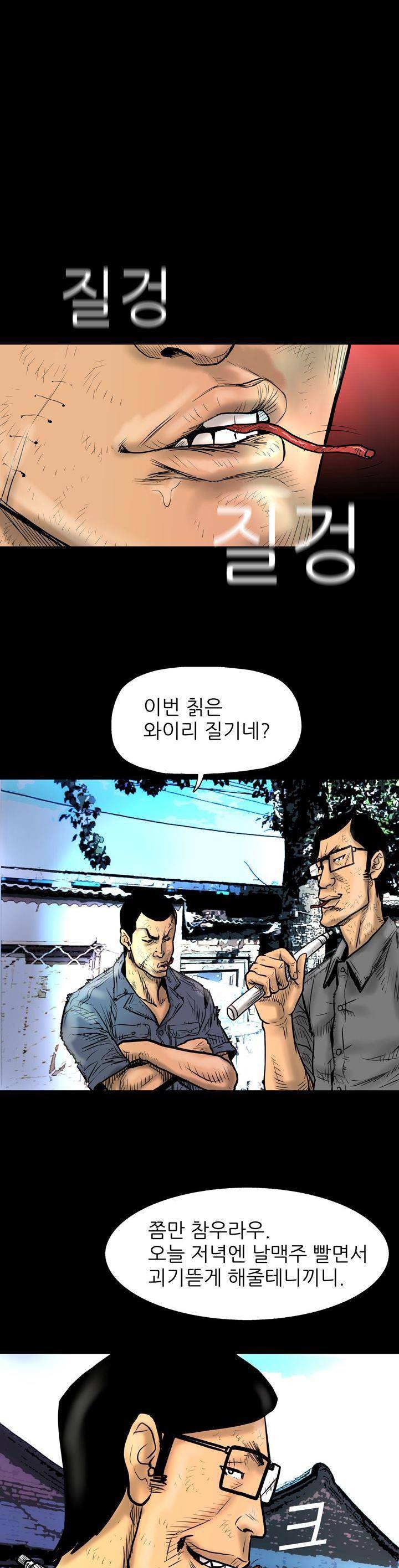주먹시대 6화 1