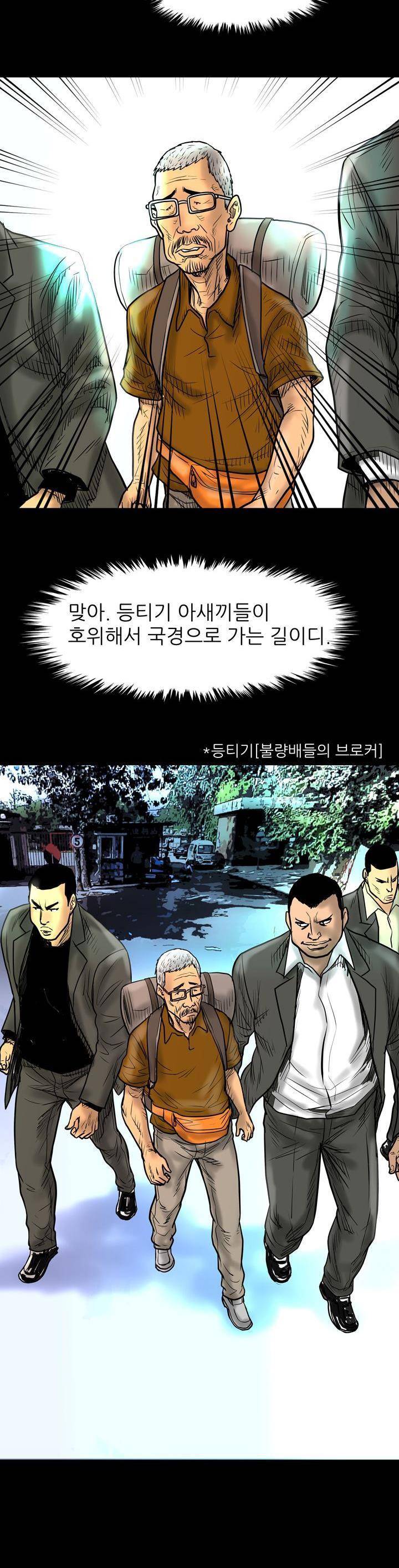 주먹시대 6화 3