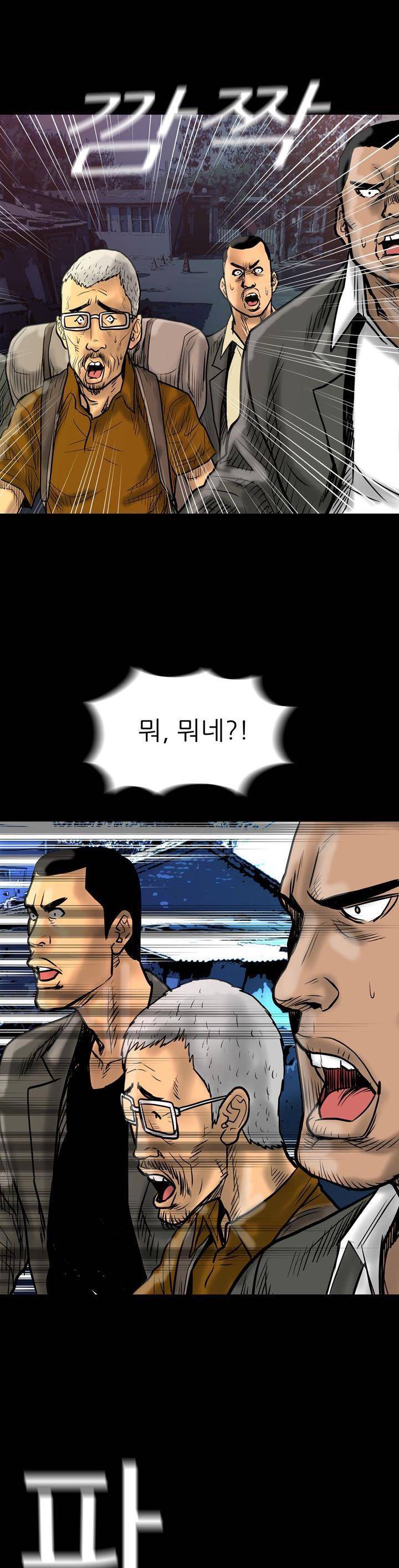 주먹시대 6화 6