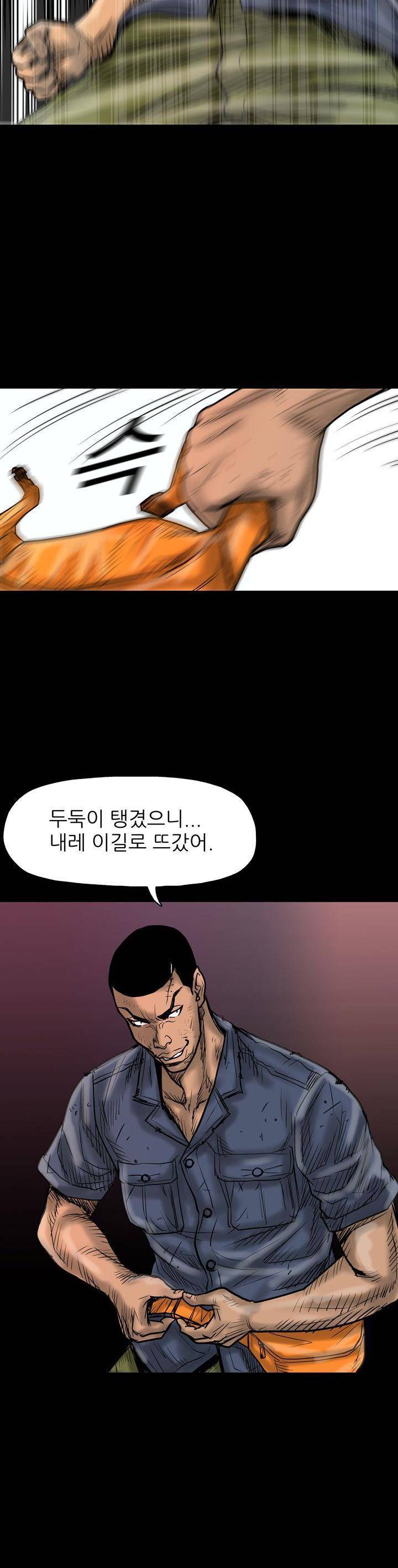 주먹시대 6화 9