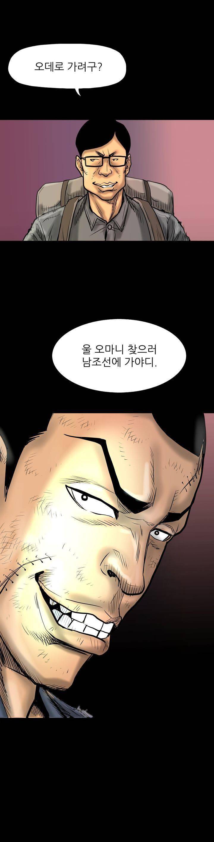주먹시대 6화 10