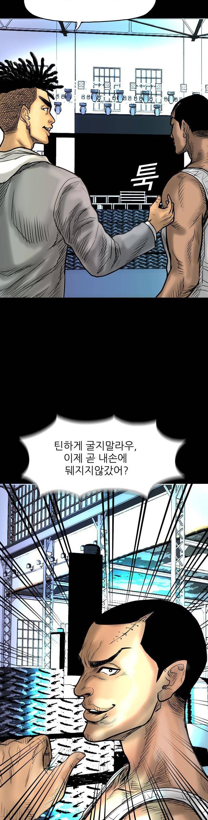 주먹시대 6화 14