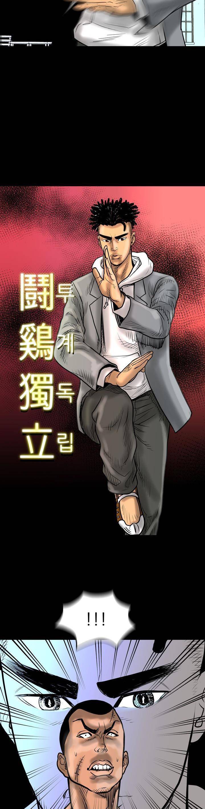 주먹시대 6화 30