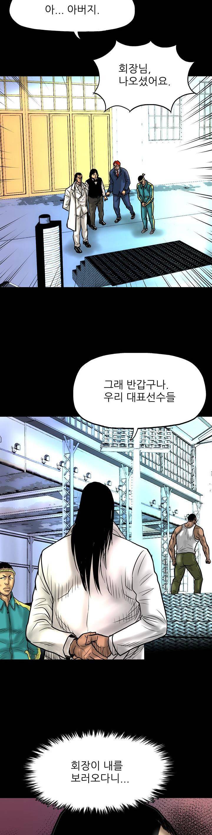 주먹시대 6화 33