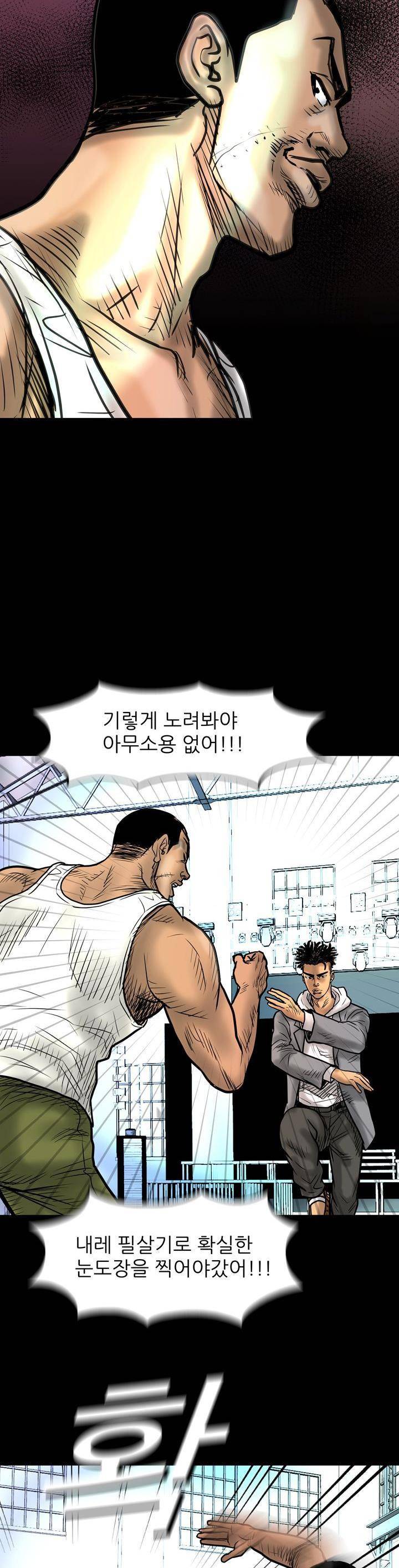 주먹시대 6화 34