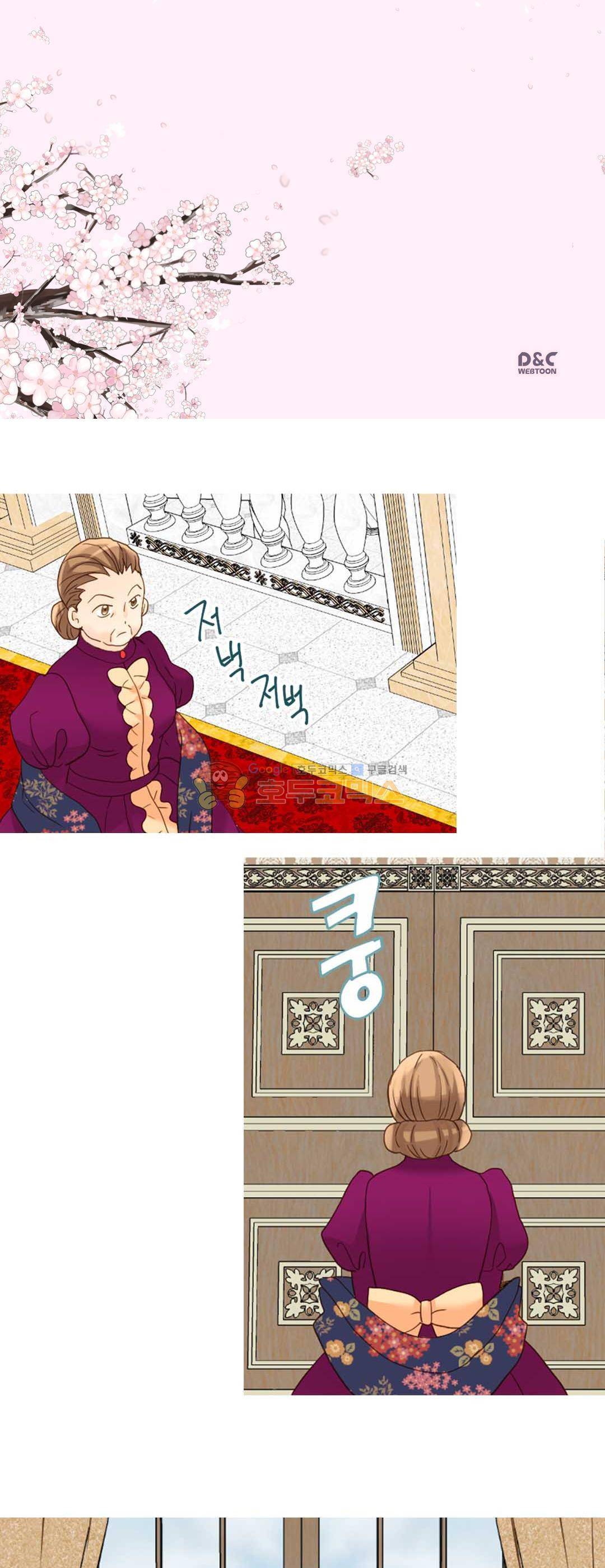 이세계의 황비 - 외전 19화 2