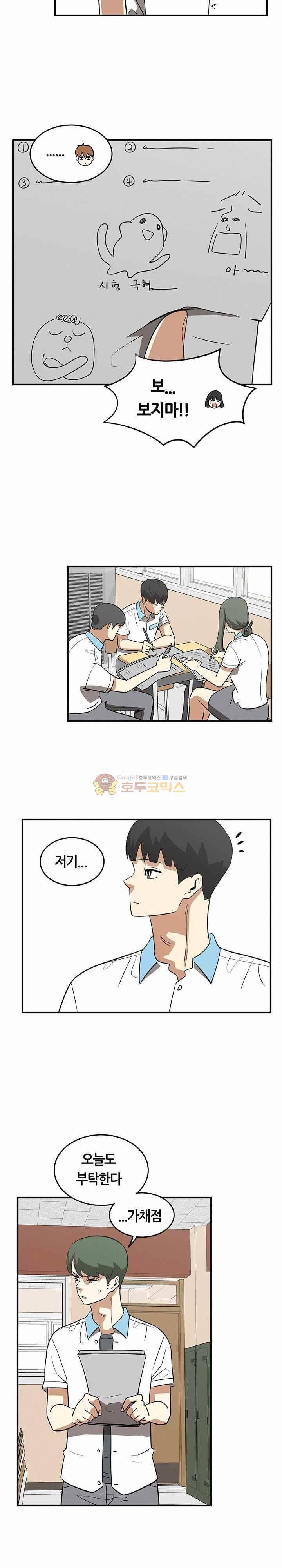 히어로의 마음 63화 4