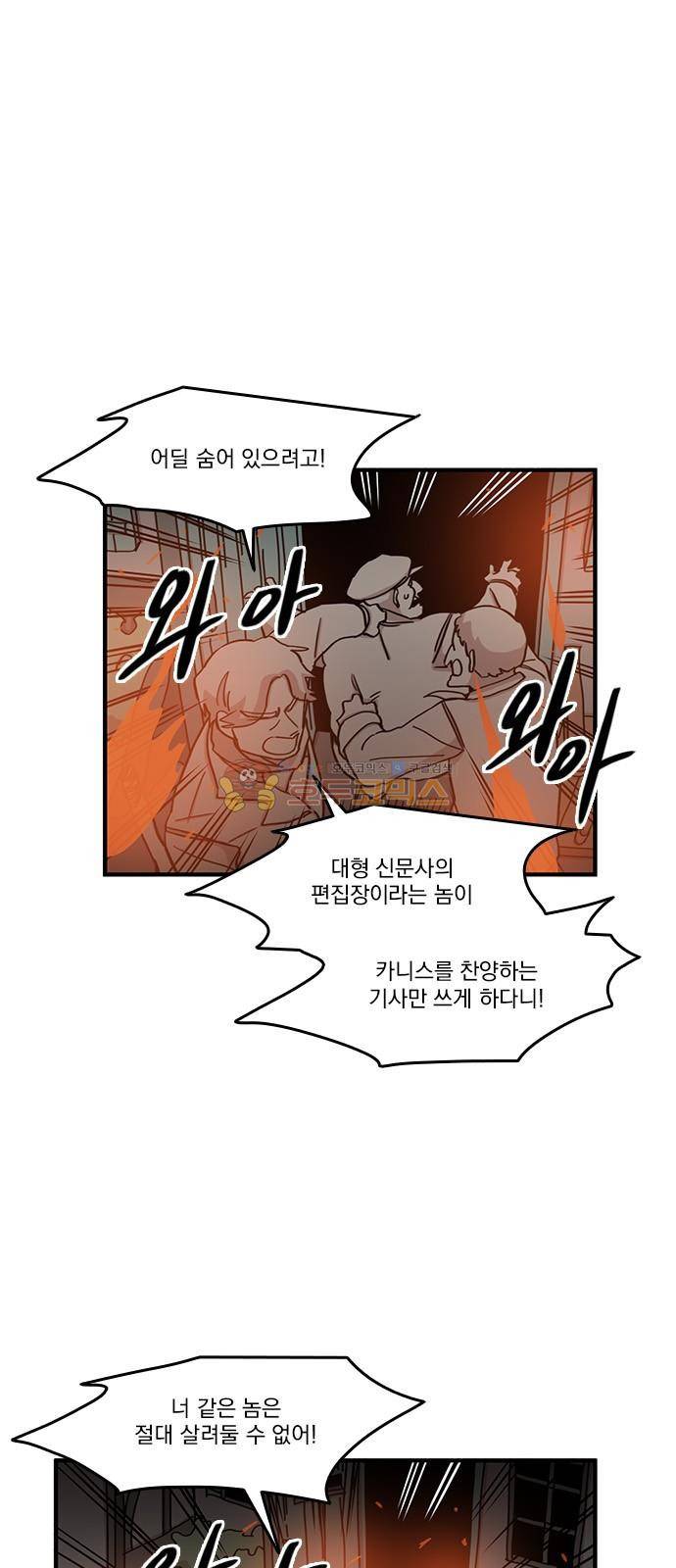 마이너스의 손 110화 1