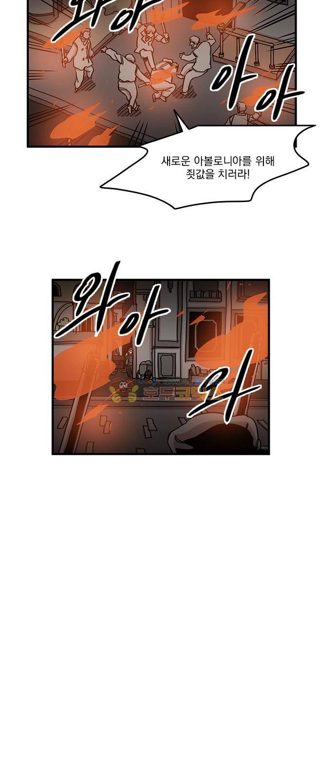 마이너스의 손 110화 2