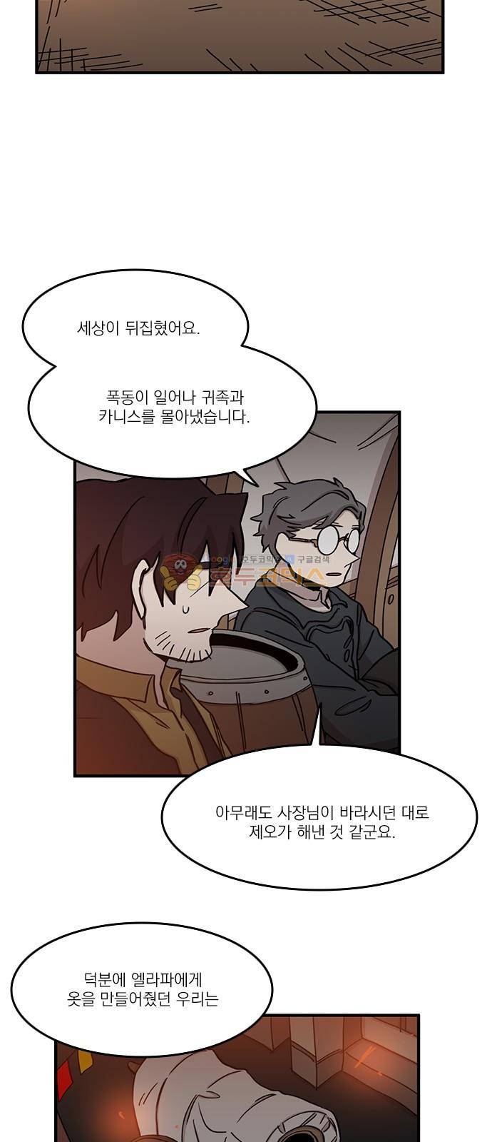 마이너스의 손 110화 7