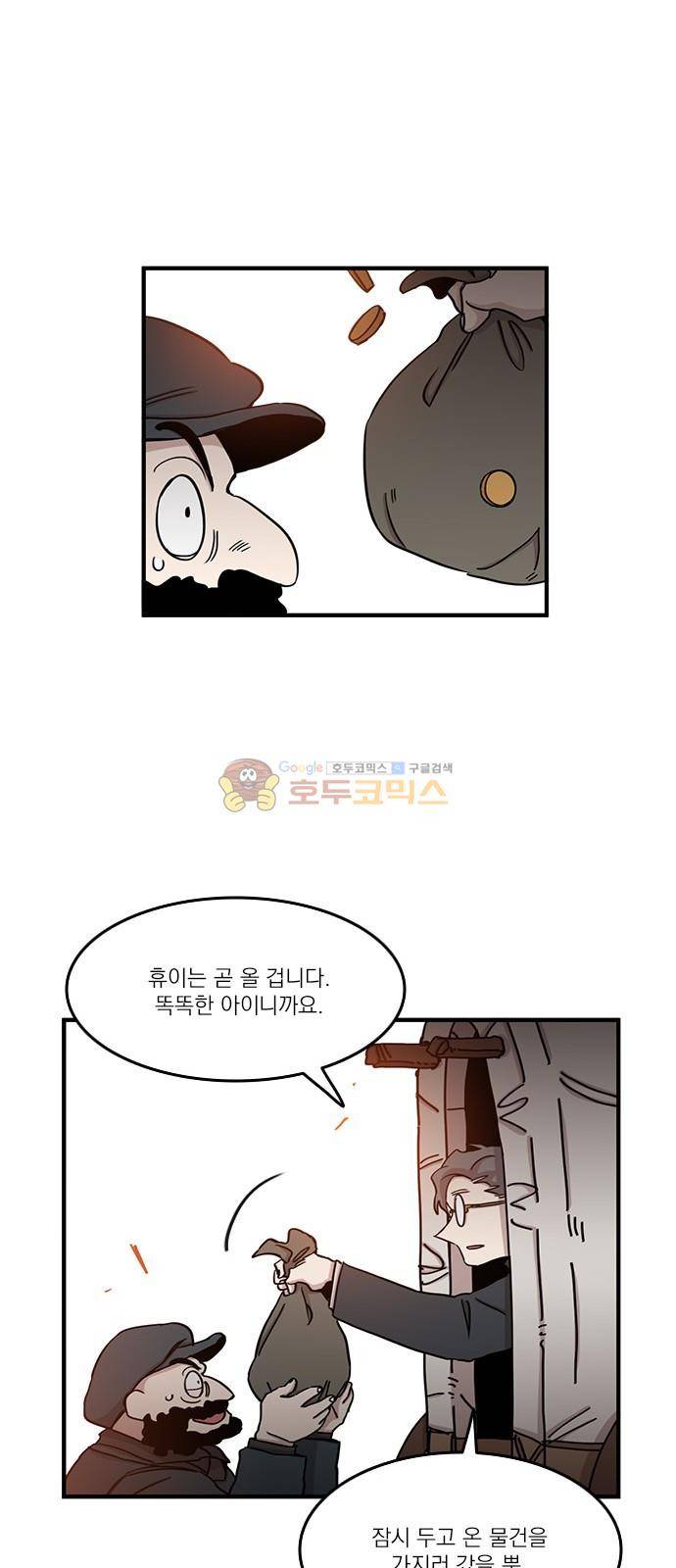 마이너스의 손 110화 10