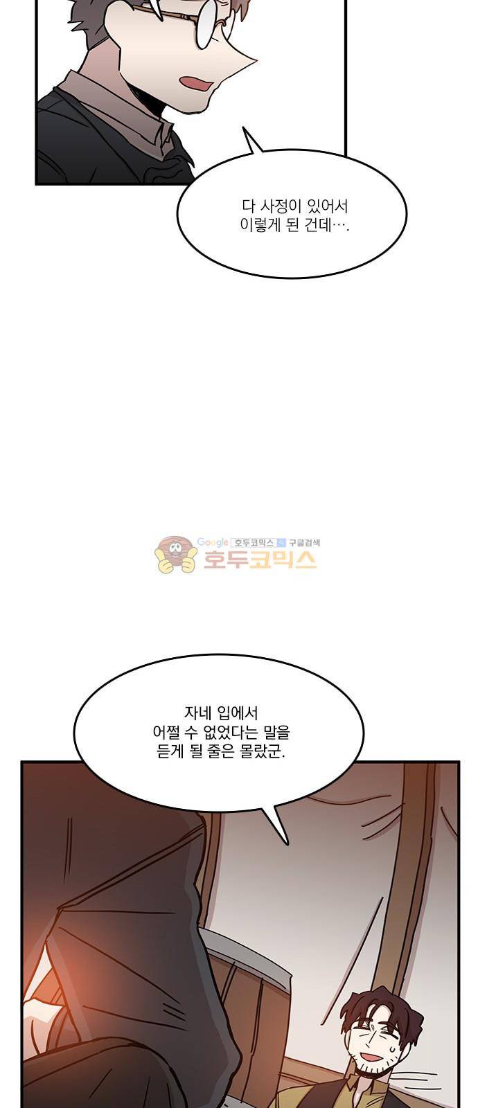 마이너스의 손 110화 13