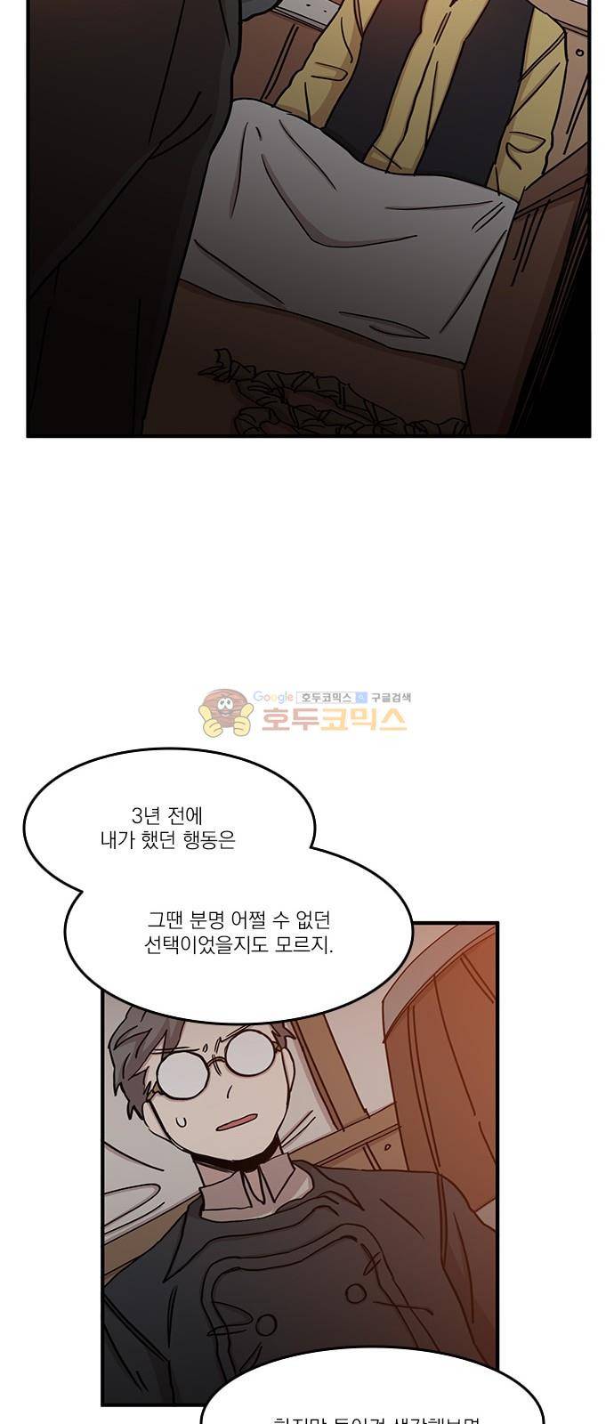 마이너스의 손 110화 14