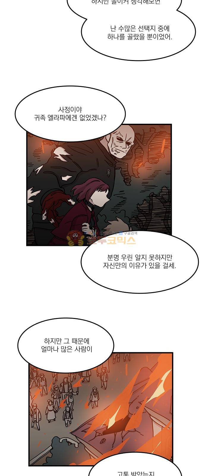 마이너스의 손 110화 15