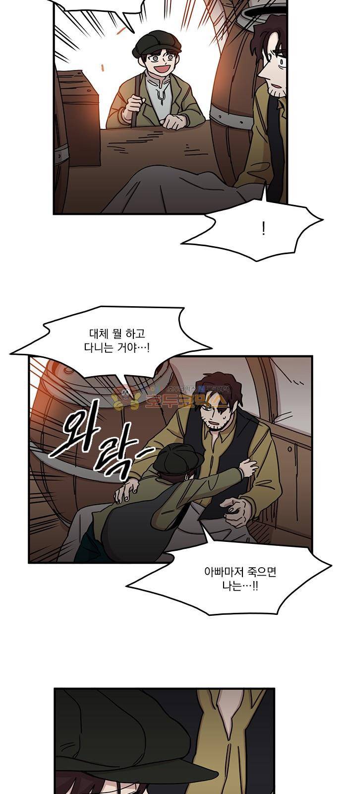 마이너스의 손 110화 17