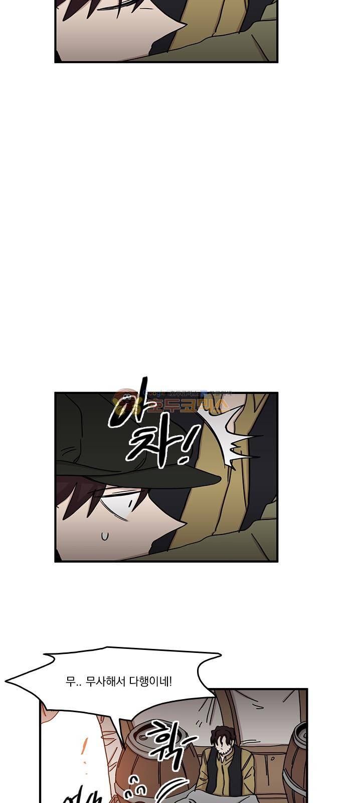 마이너스의 손 110화 18