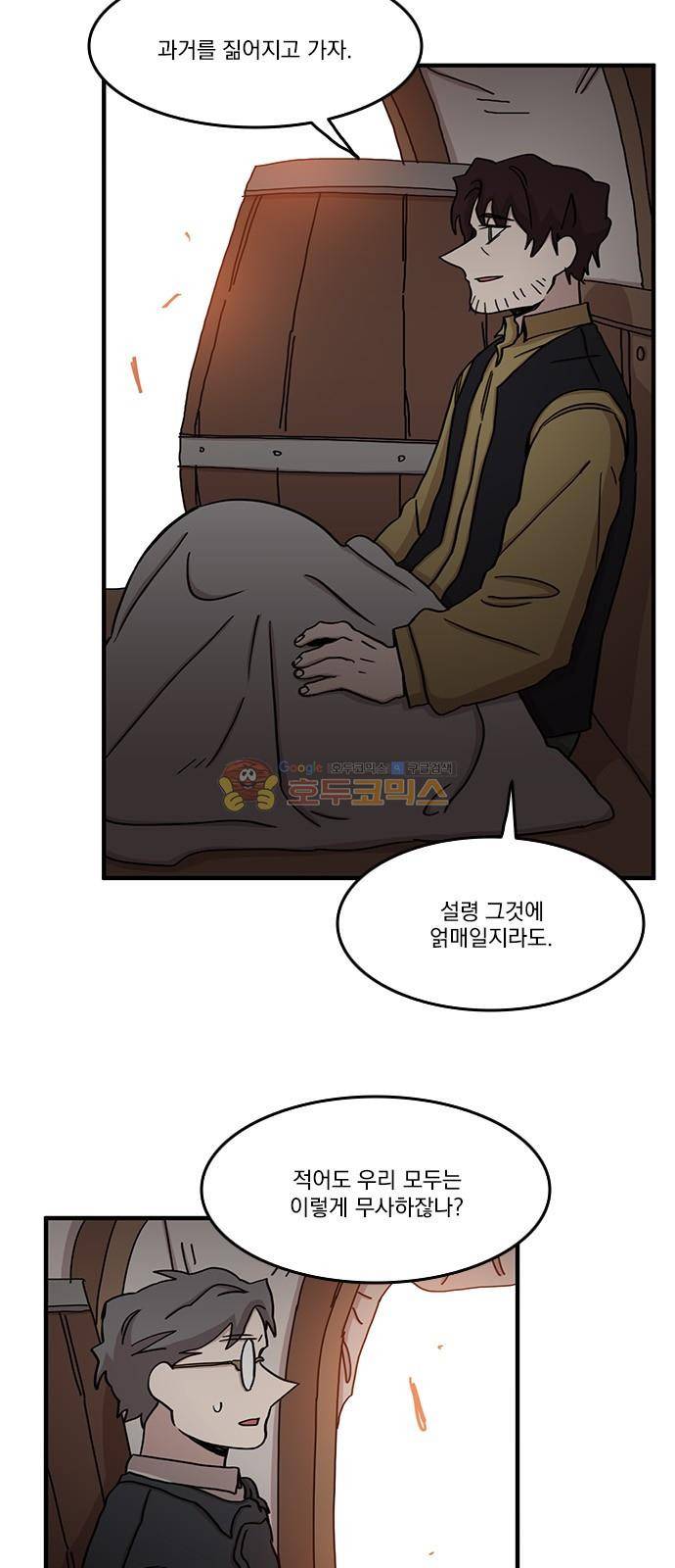 마이너스의 손 110화 21