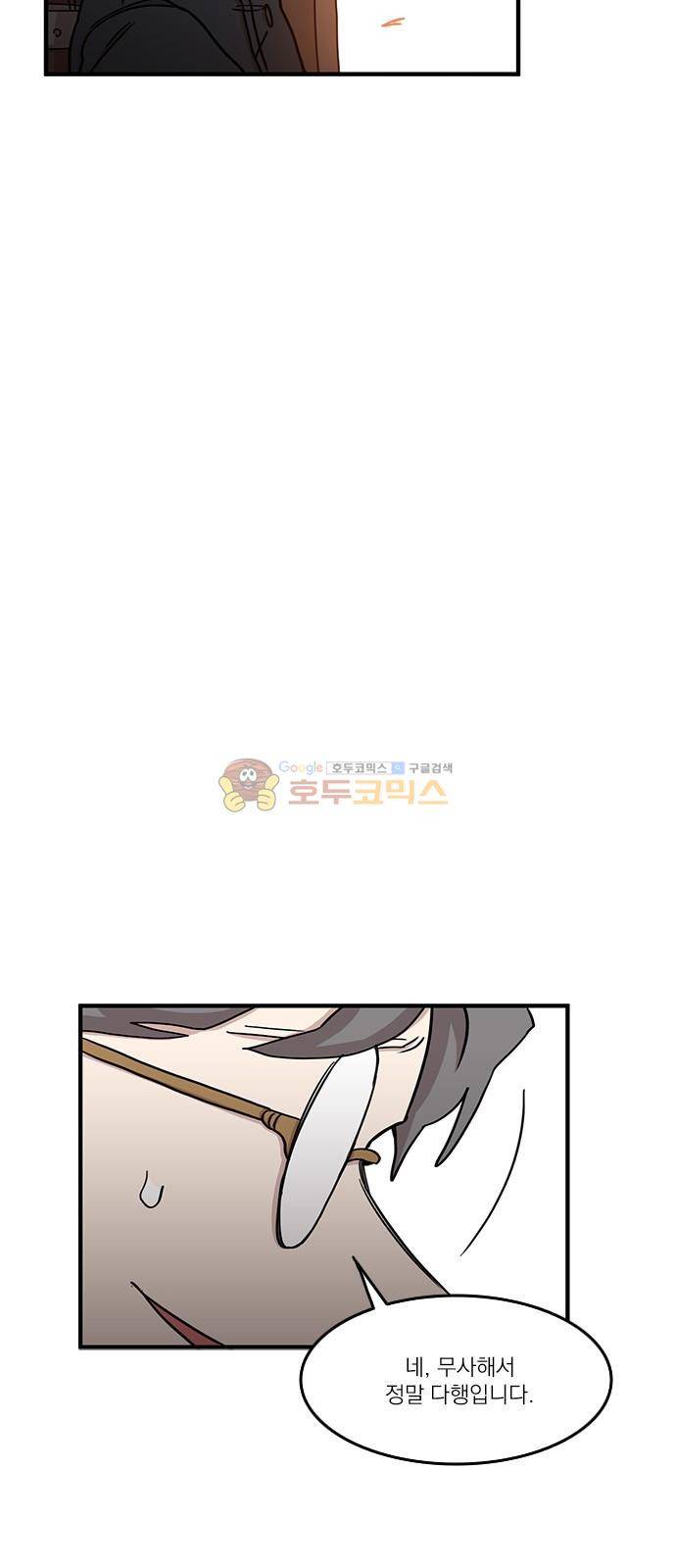 마이너스의 손 110화 22