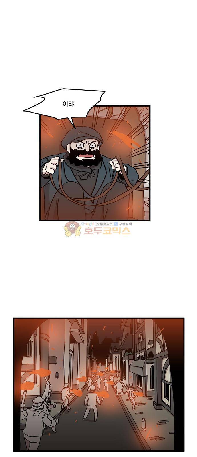 마이너스의 손 110화 23