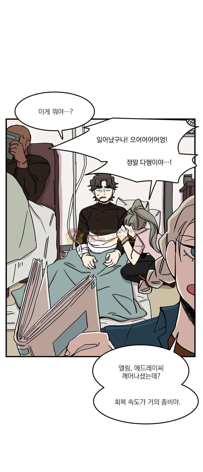 마이너스의 손 110화 26