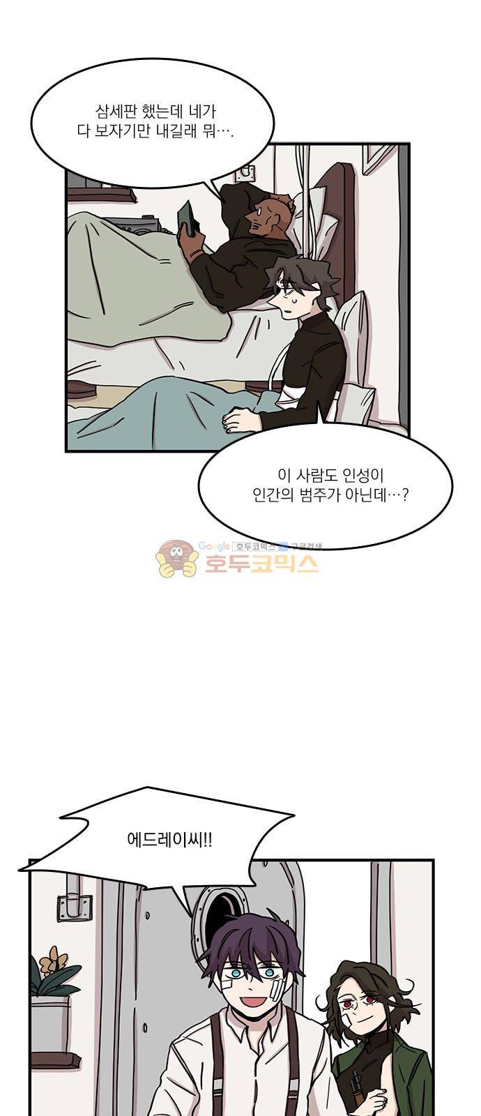 마이너스의 손 110화 31