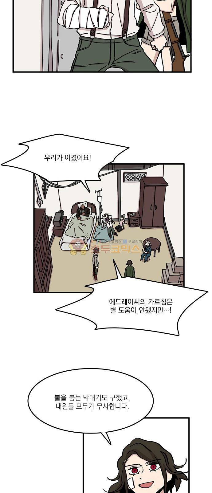 마이너스의 손 110화 32