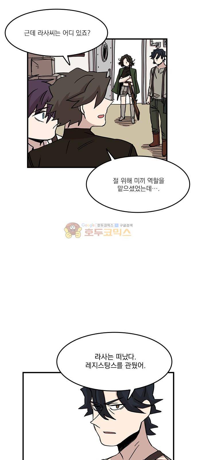 마이너스의 손 110화 34
