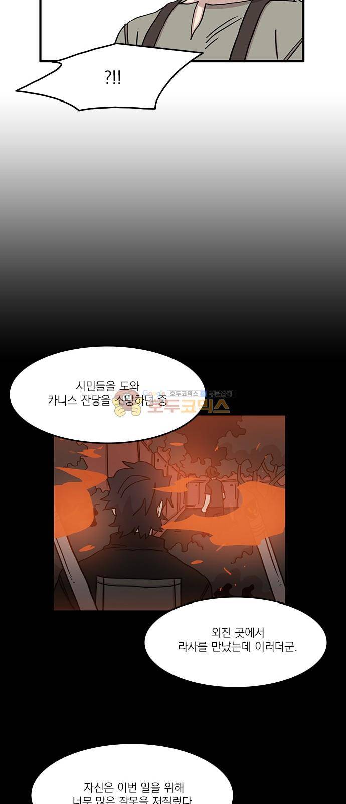 마이너스의 손 110화 35