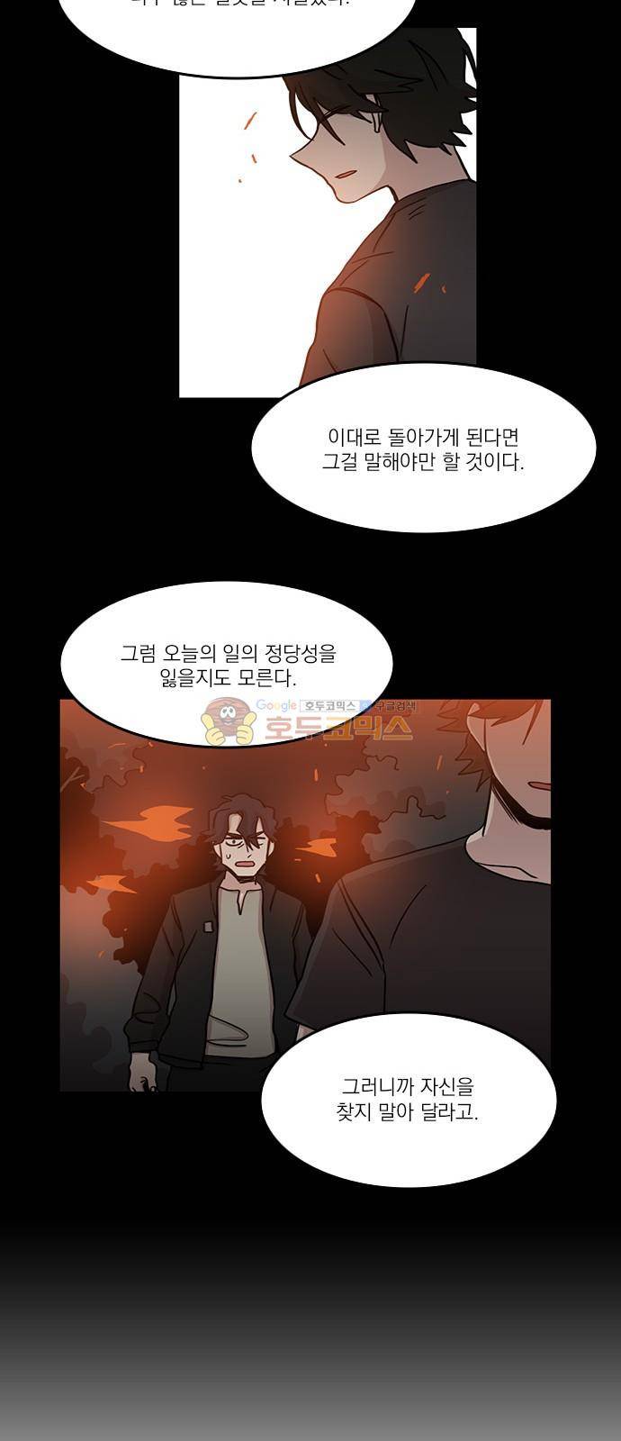 마이너스의 손 110화 36