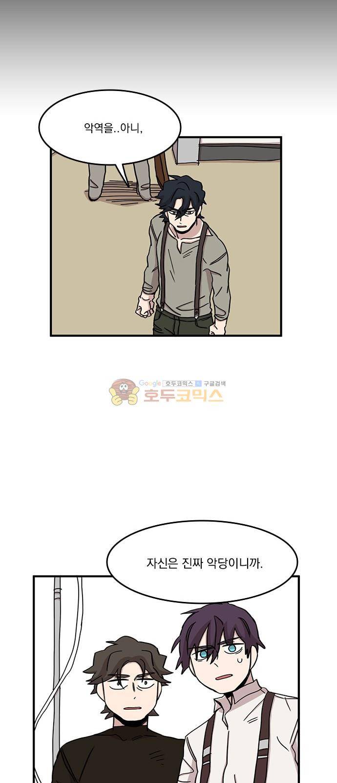 마이너스의 손 110화 37