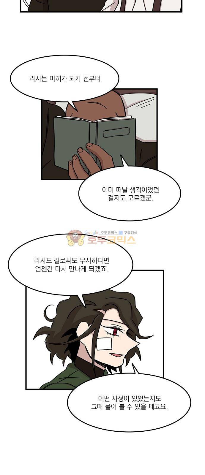 마이너스의 손 110화 38