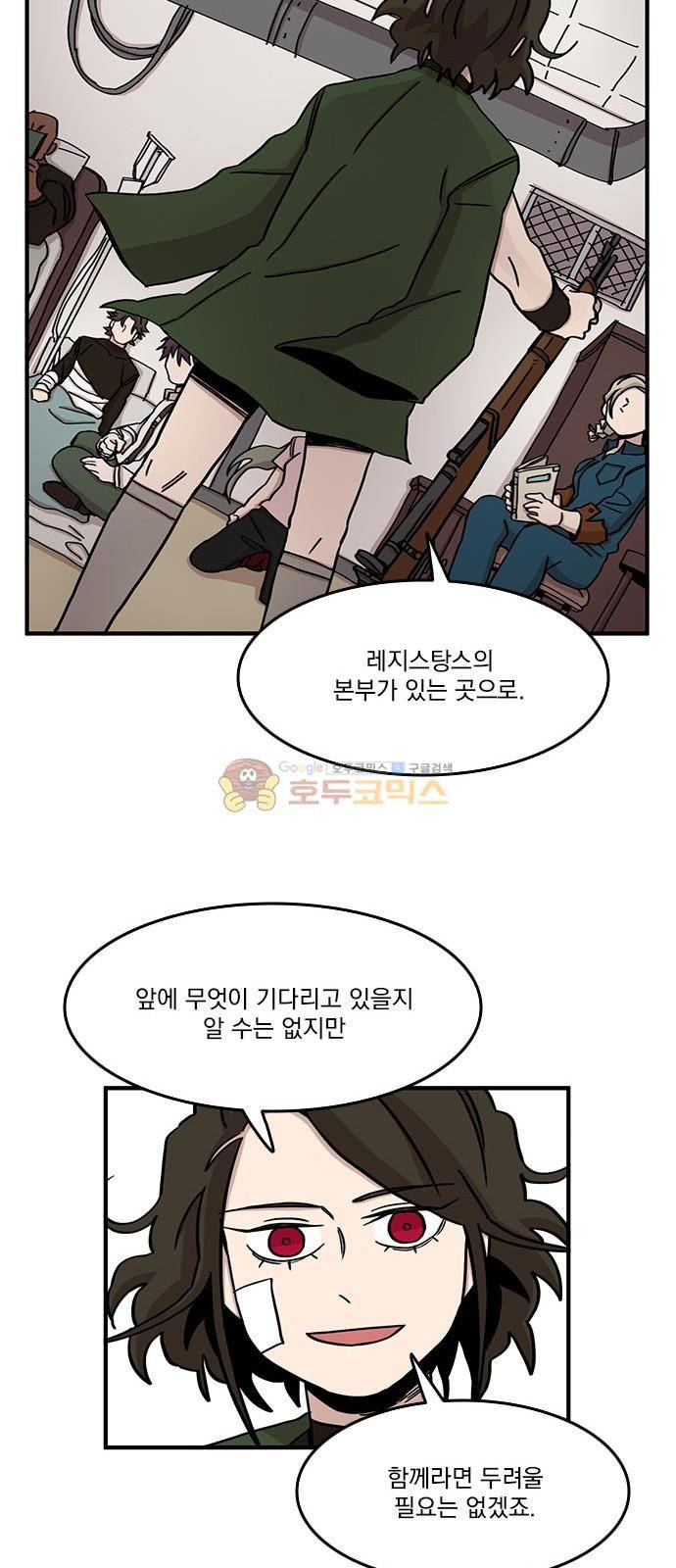 마이너스의 손 110화 40