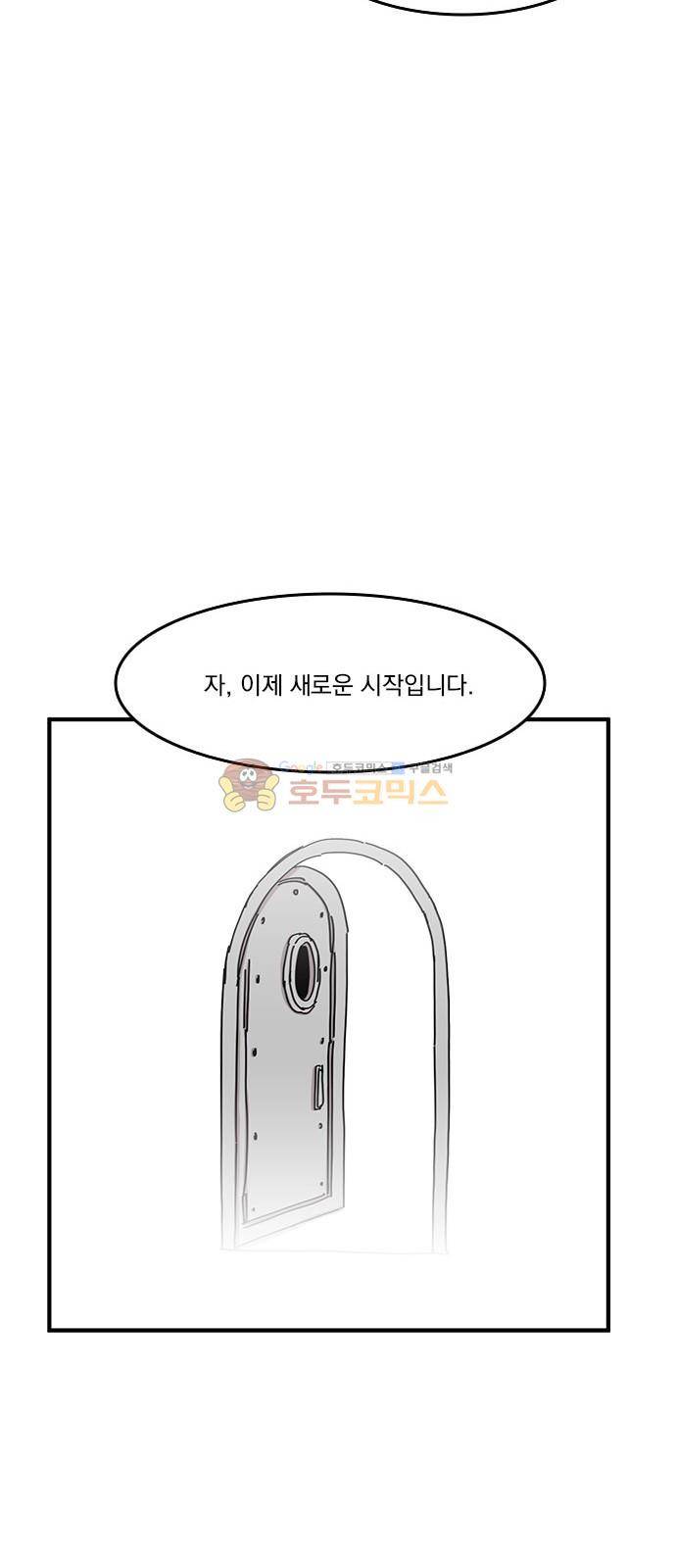 마이너스의 손 110화 41
