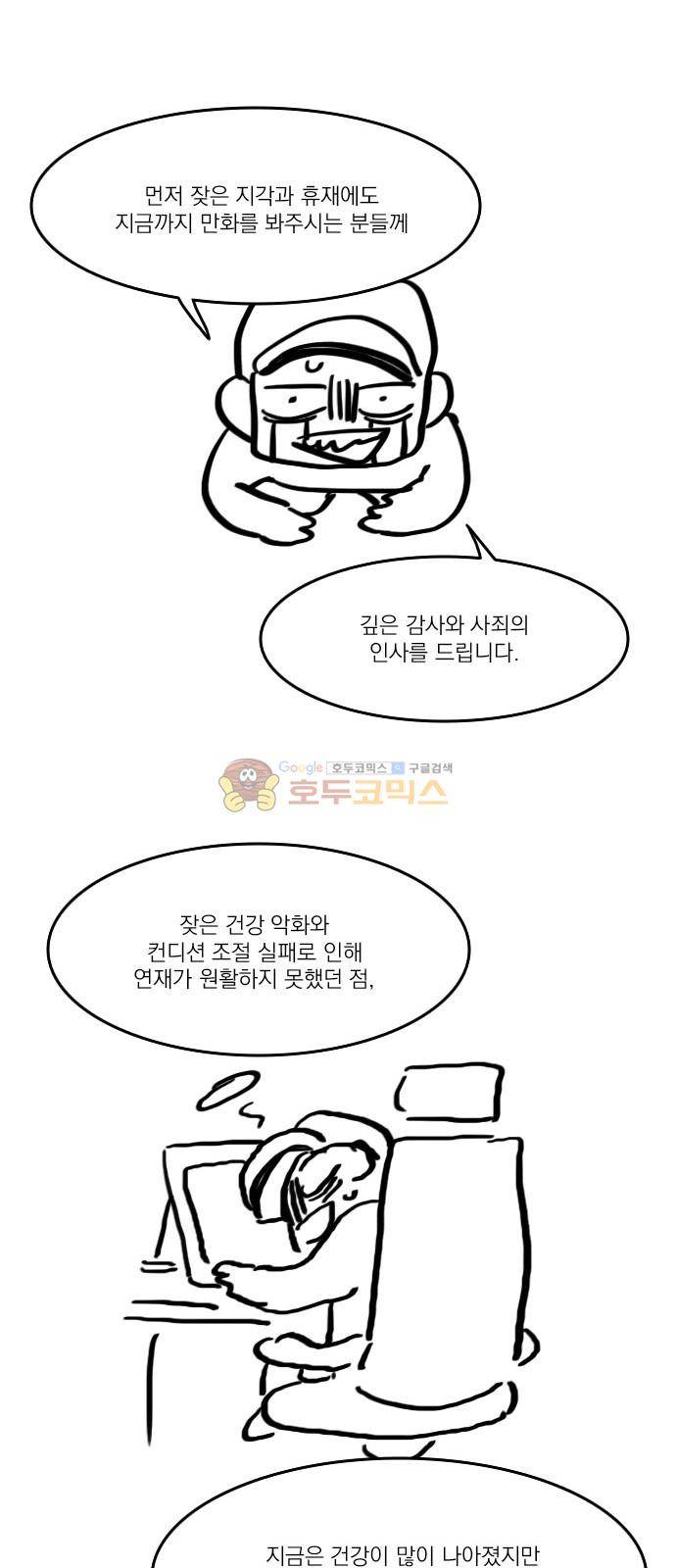 마이너스의 손 110화 44