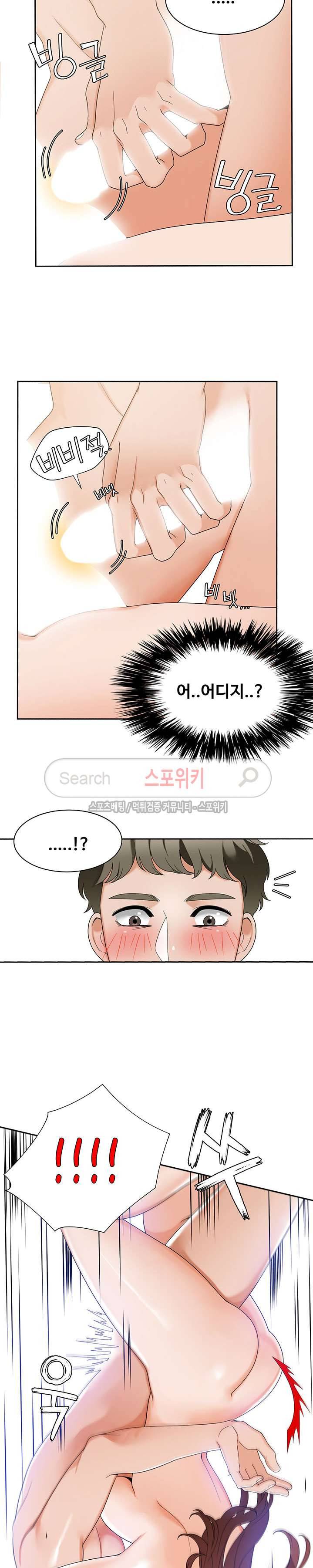내기커플 25화 3